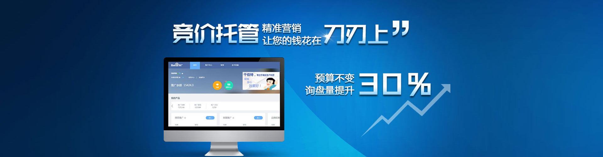 清新信息流推广